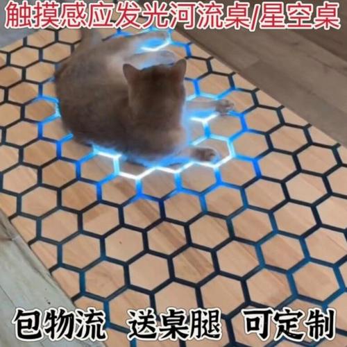 发光桌触摸感应河流桌触摸感应发光桌感应灯河流桌触摸发光桌