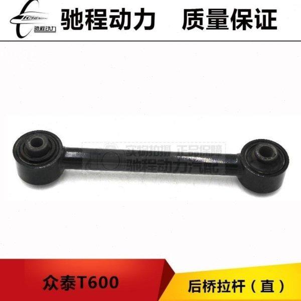 众泰T600后桥拉杆后拉杆直后悬挂后前束连杆总成后拉臂控制臂原厂,汽车零部件/养护/美容/维保,上下摆臂,淘宝优惠券,粉丝福利购,淘宝优惠卷