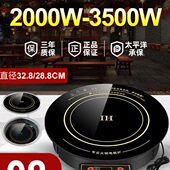 火锅电磁炉商用圆形嵌入式 3000瓦大功率火锅店饭店酒店专用电磁灶
