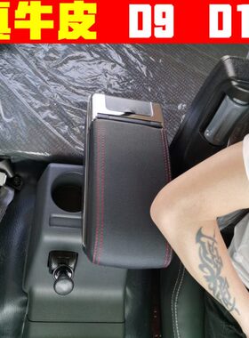 东风多拉卡D9 D12扶手箱载货车4米2多拉卡d12 d9手扶箱专车专用