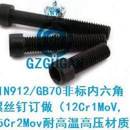 发电厂用22Crmov/12Cr1MOV/25Cr2MOV材质内六角双头螺丝栓钉定制
