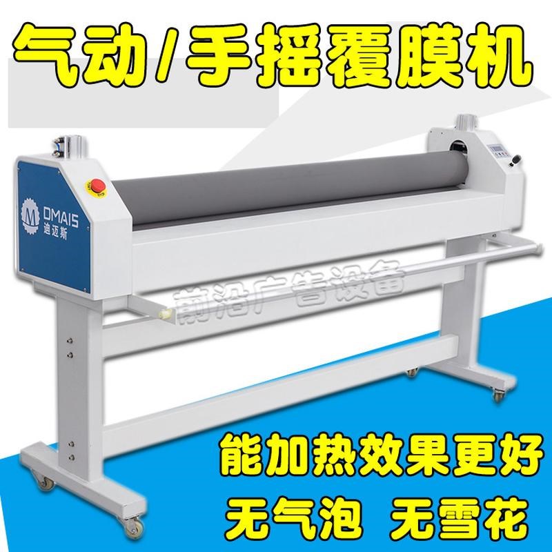 全自动覆膜机无底纸过膜机手动低温气动冷裱机KT板电X动裱板裱膜