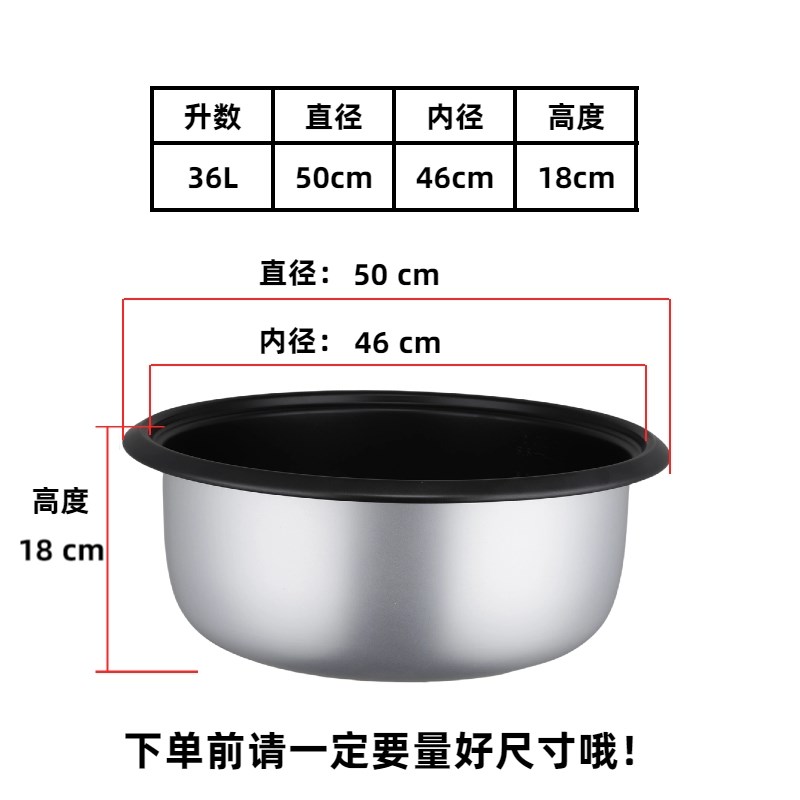 商用大电饭煲通用内胆6L8L10tL13L18L23L28L36L45升老式加厚不粘