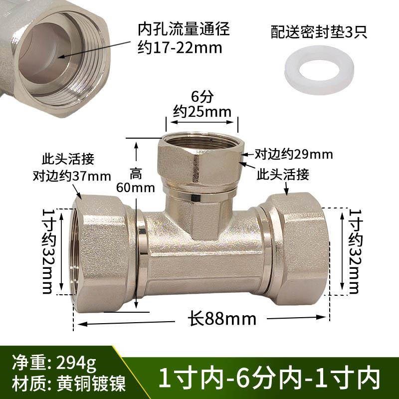 六分转四分变径三通外外内丝活z接一分二进水管六变四分水器接头