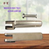 配件 原装 配套螺丝 铝铸把手 腌制机手柄 包邮 通用滚揉机盖子