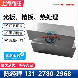 X165CrCoMo12模具钢1.2884 1.2880 100V1模具钢1.2838 145V33