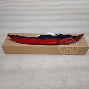 新宝骏RC6后雾灯 后杠灯右后雾灯反射器反光片柳州发货冲量大甩卖