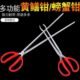 不锈钢夹蛇加长螃蟹夹子垃圾夹工具黄鳝夹泥鳅鳝鱼钳防滑赶海神器