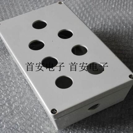 定制按钮盒22mm 7孔急停控制盒 按钮接线盒 开关盒 工程操作盒