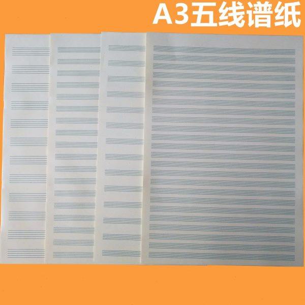 A3五线谱总谱纸150克8k开作曲钢琴谱夹纸小提琴架子鼓萨克斯专用,文具电教/文化用品/商务用品,课业本/教学用本,淘宝优惠券,粉丝福利购,淘宝优惠卷