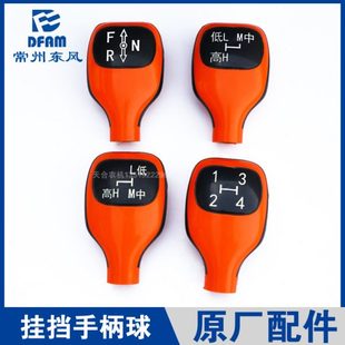 904配件变速杆档位手球手柄 常州东风拖拉机554 804 704 原厂 604