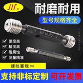 正品 牙规量棒 成量螺纹塞规通止规M10M12M14M16M18M20M22粗牙细牙