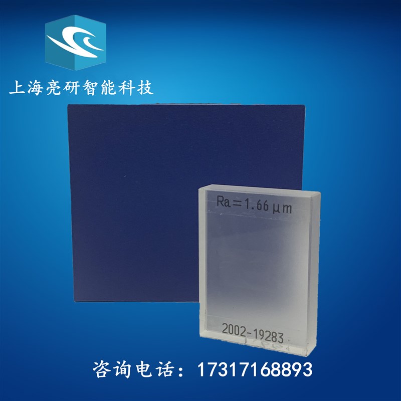 定制粗糙度仪标准样块 RA粗糙A度标准样块 校准样块 多刻线样板