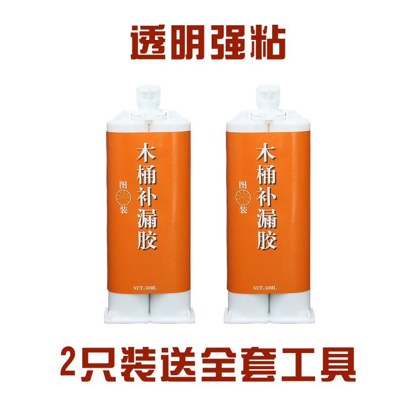 木桶补漏胶裂缝漏水粘补胶泡脚足浴洗澡实木桶v脚盆老旧木盆开裂