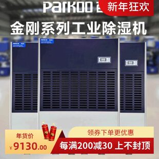 百奥CF15KT工业除湿机大功率地下室停车场厂房抽湿吸湿器干燥机