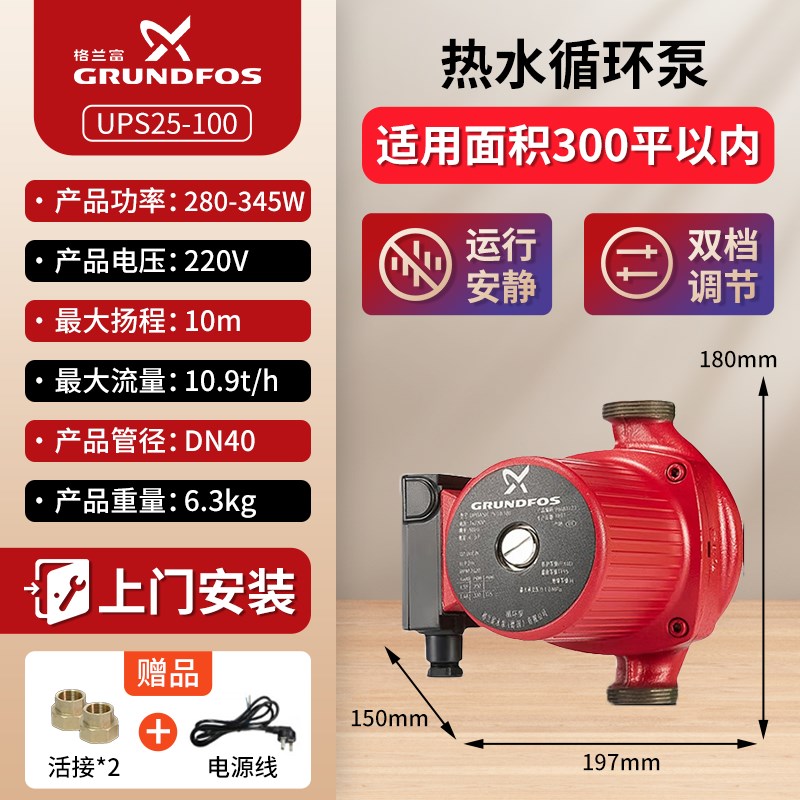 格兰富热水e循环泵家用静音暖气地暖锅炉水泵自来水管道屏蔽回水
