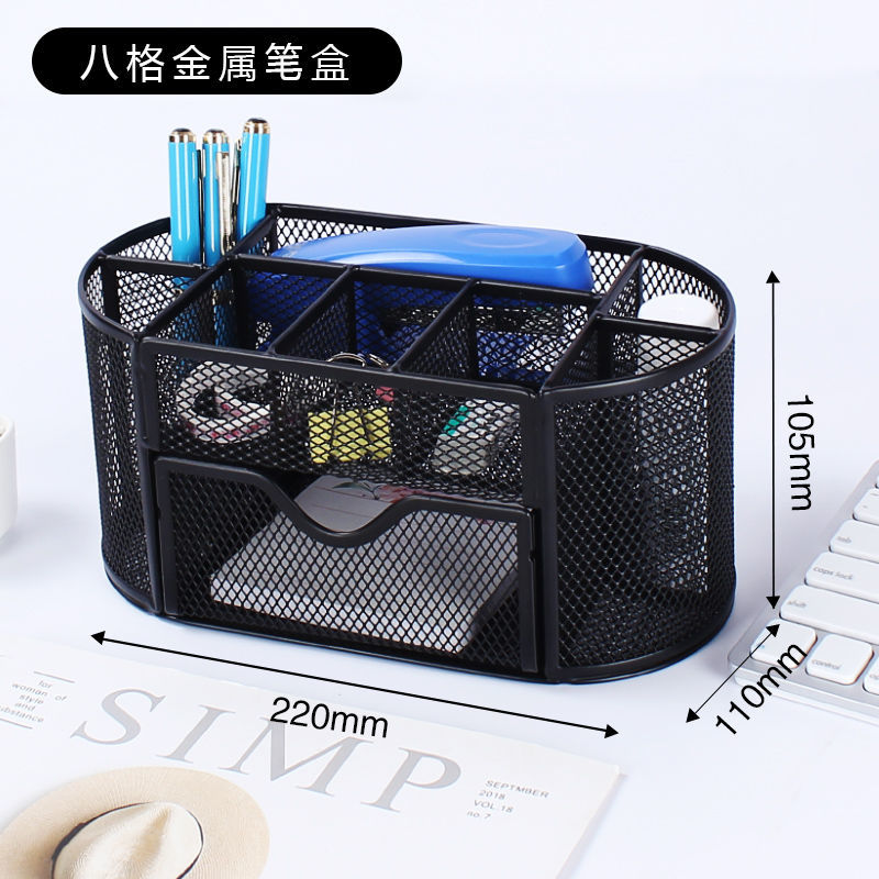 金属网格笔筒组合办公用品桌面收纳笔插文u具整理盒多功能笔座大