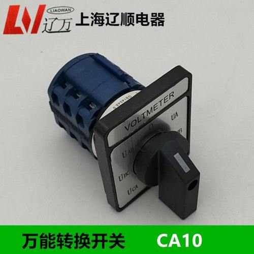 转换开关CA10-20YH5/3电压转换开关20A7档组合开关旋钮开关