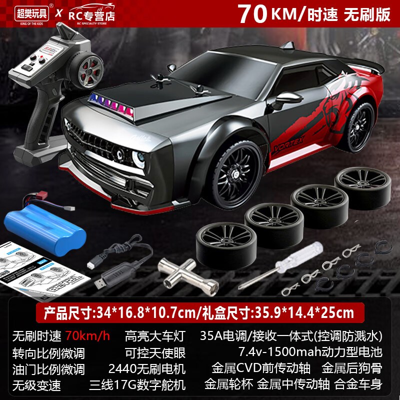 专业rc入门级遥控车四驱可漂移高速赛车男孩道奇V地狱猫无刷电机