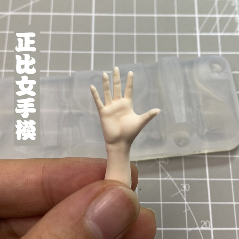 造娃堡啦啦独家同款超轻粘土脸模手模正比男女硅胶X模具软陶翻模