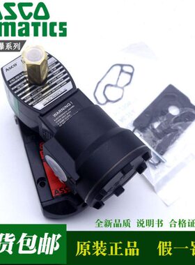 原装正品ASCO防爆电磁阀VCEFCMG551H401MO H418  8551B402 H318MO