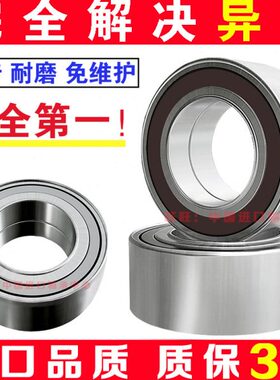适用 标致307 308 408 508 雪铁龙C5 凯旋 世嘉C4L 前轮 后轮轴承