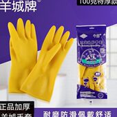 羊城牌手套工业乳胶加厚牛筋橡胶洗碗家务清洁防水耐用手套南洋牌