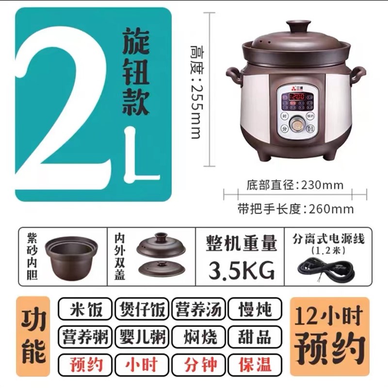 三源紫砂电饭煲1.5L/2L/4L/5L电I饭锅无涂层内胆智能全自动煮饭