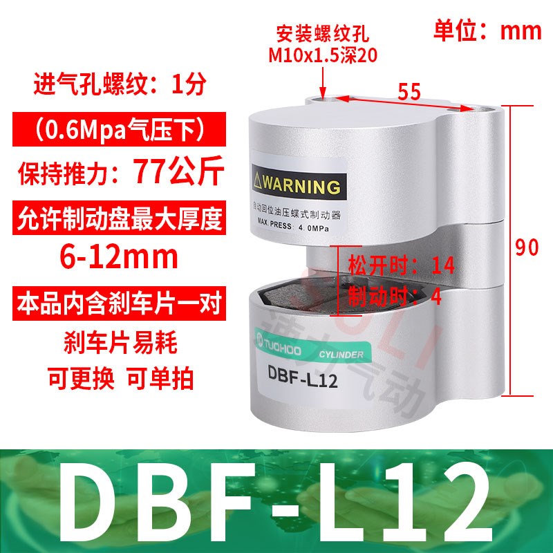 气动刹车气缸e数控机床抱闸空压蝶式制动器CDBF-L6-L8-L10-L15-L2