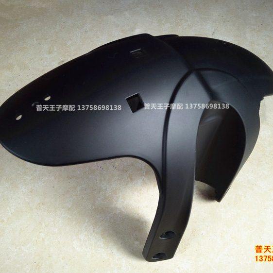 幼狮BJ500前挡泥板II 前泥板前部 后部 前小泥板