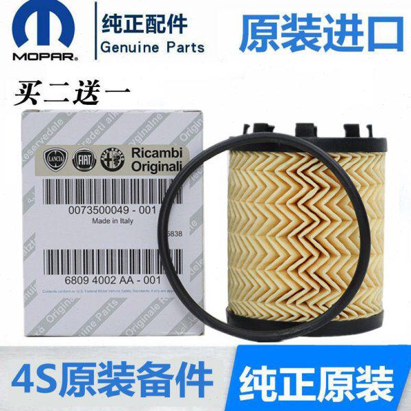 适配菲翔/致悦/博悦/领雅自由侠/指南者1.4T机滤机油滤芯格滤清器