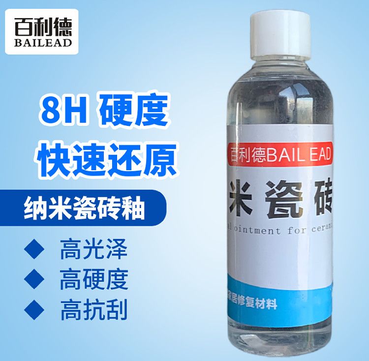 家俱维修材料快干瓷砖古董瓷器修复纳米陶P瓷釉装甲釉高光高硬