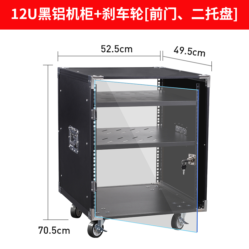 8U/12Ue/16U功放机柜演出音响设备柜调音台架子简易机箱舞台航空