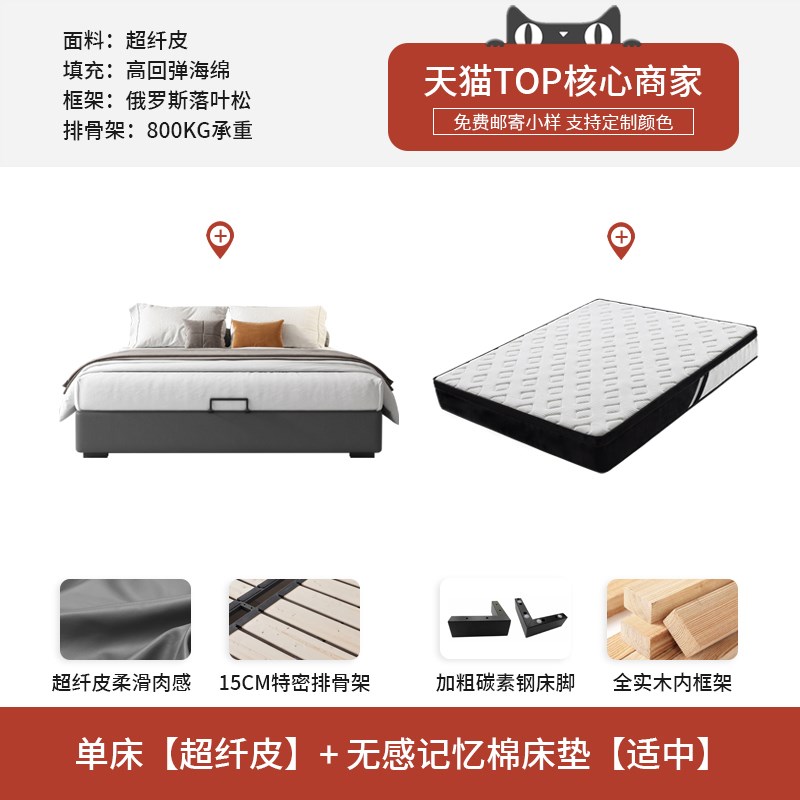 现代简约无床头床架l小户型轻奢极简储物榻榻米1.8米1.5无靠背皮 - 封面