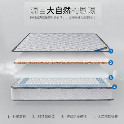 席梦思床垫海绵2cm天然椰棕独立弹簧软硬两用1.5/1.8m品质经济型