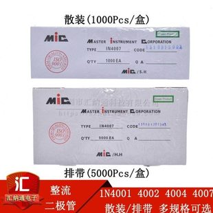 4004 4007 直插 整流二极管 4002 通用二极管整流器 1N4001