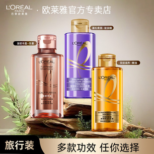 欧莱雅洗发水润发乳护发素玻尿酸紫安瓶大金瓶强韧丰盈洗护套装