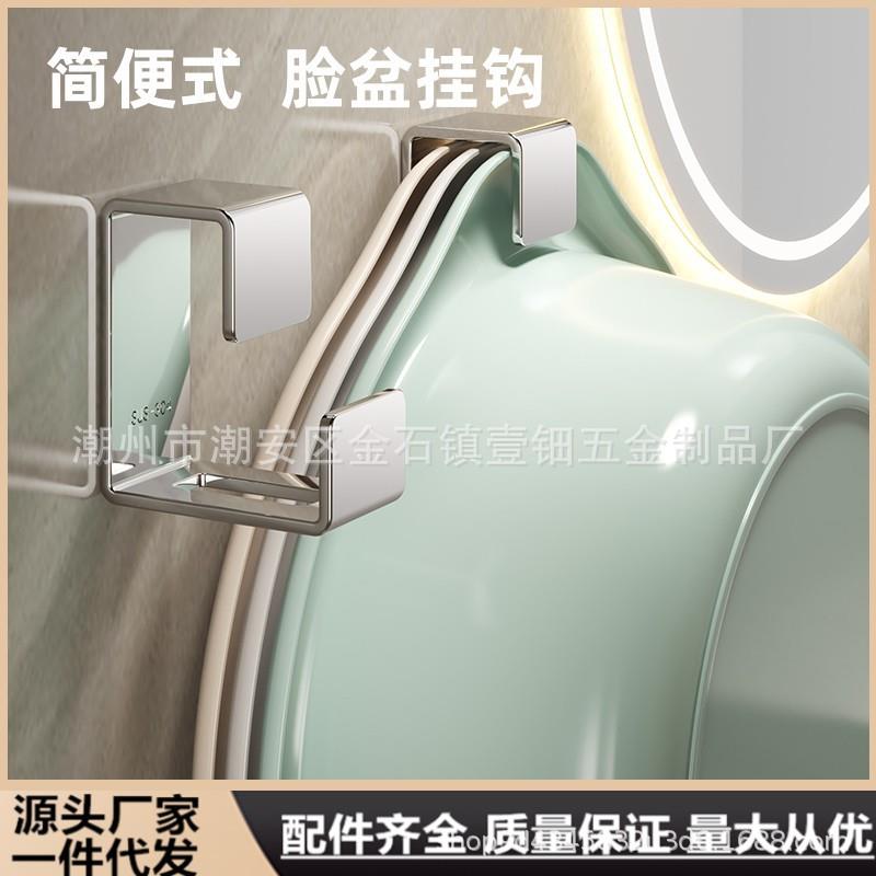 不锈钢脸盆挂钩免打孔浴室盆子收纳架卫生间置物架 洗澡盆挂盆