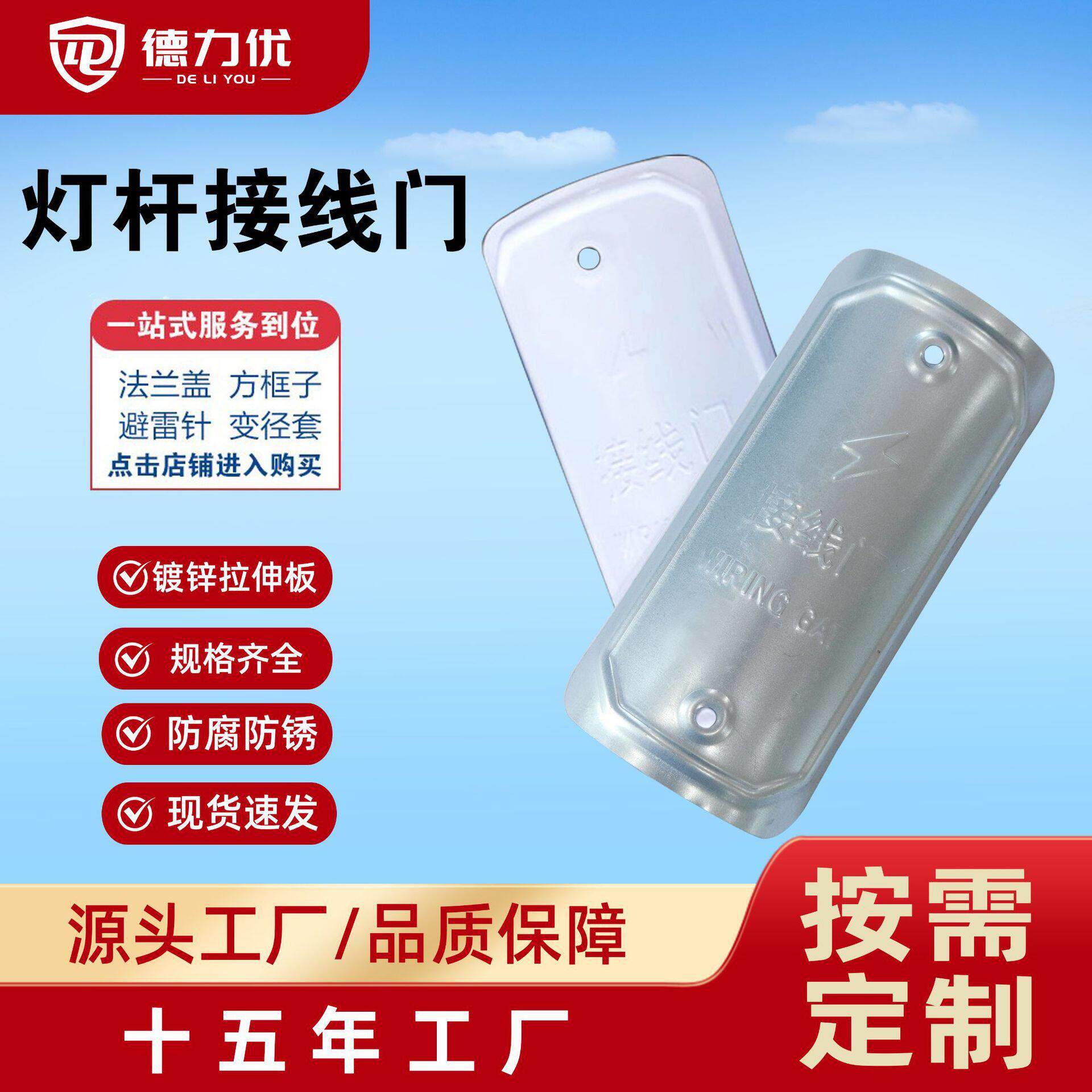 监控杆配件检修口接线门维修检查口厂家直发检修门不锈钢接线门盖