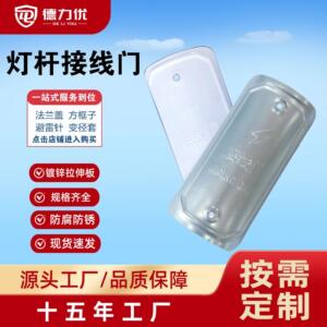 监控杆配件检修口接线门维修检查口厂家直发检修门不锈钢接线门盖