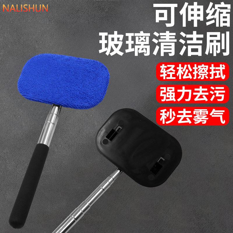 汽车前挡风玻璃除雾刷后视镜水刮器可伸缩多功能擦车神器除尘掸子