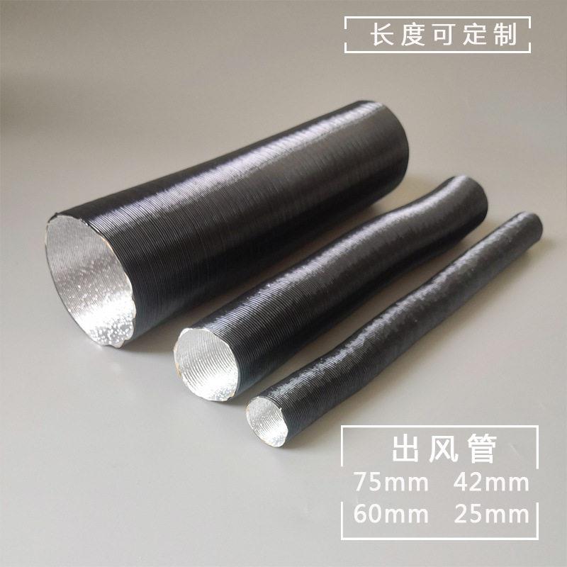 出风管驻车加热器柴暖可伸缩波纹管空气加热器送风保温铝箔管