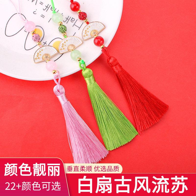 白扇流苏新古风新中式汉服旗袍压襟穗子团扇手机挂饰配件饰品挂绳