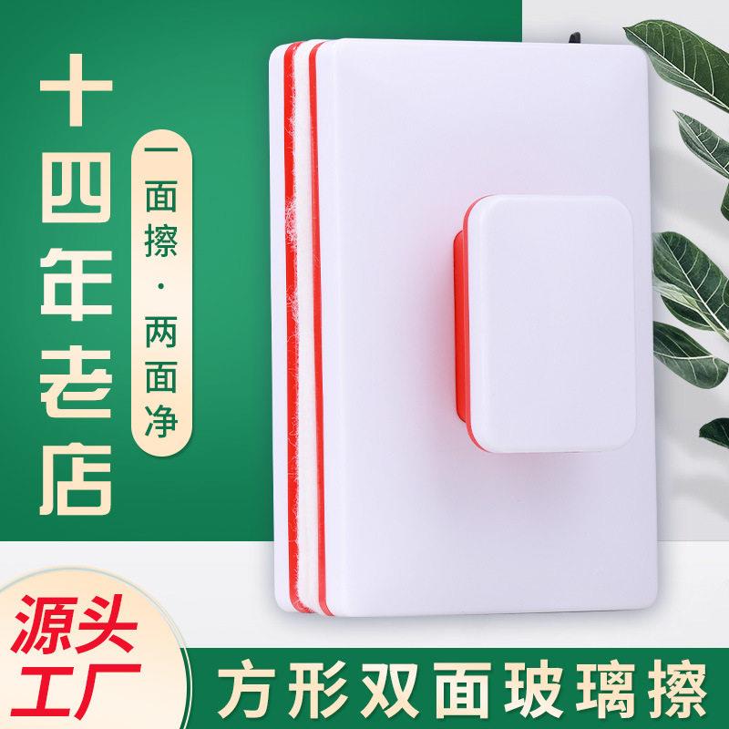 长方形双面玻璃擦窗户神器 家政保洁擦玻璃的神器玻璃清洁擦窗器