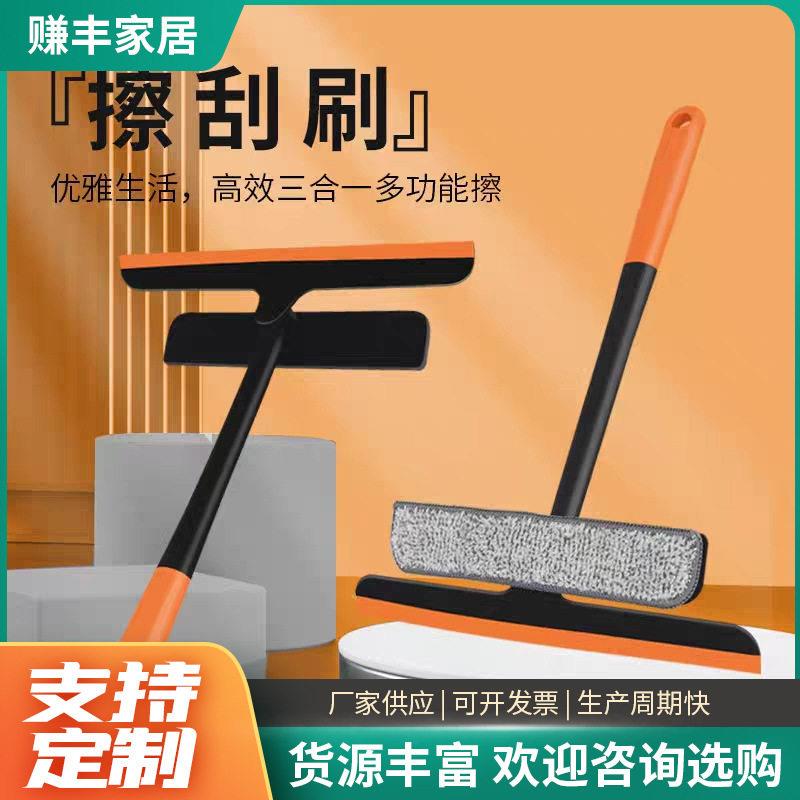三合一多功能家用擦玻璃神器镜子玻璃纱窗清洁刮水器家政清洁推荐