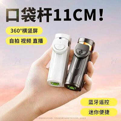 超迷你自拍杆旅游便携手机三脚架一体式手持落地款桌面通用自拍杆