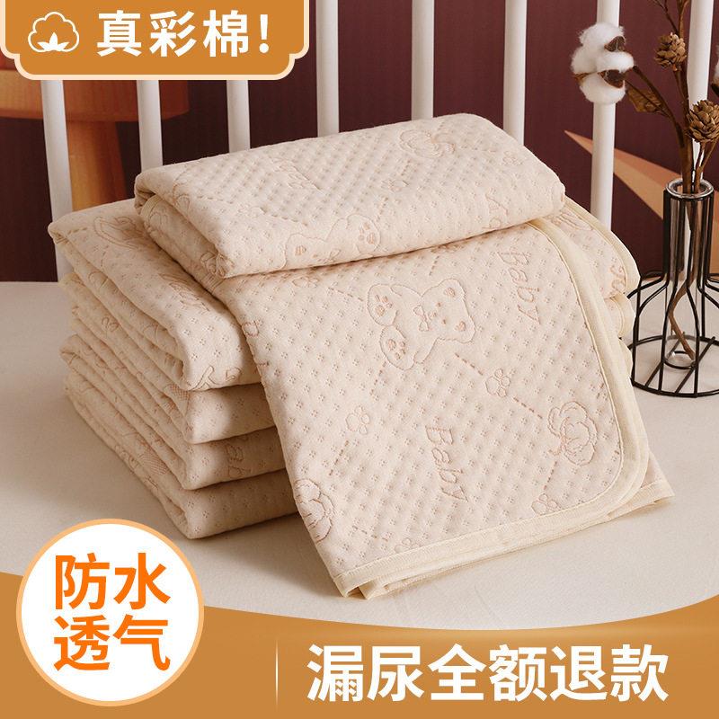 彩棉隔尿垫防水可洗婴儿纯棉尿垫防漏透气月经垫护理垫用品