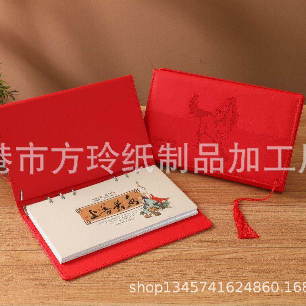 2026活页夹台历 商务桌历台座桌历 皮革流苏54张晨晨月历上善若水