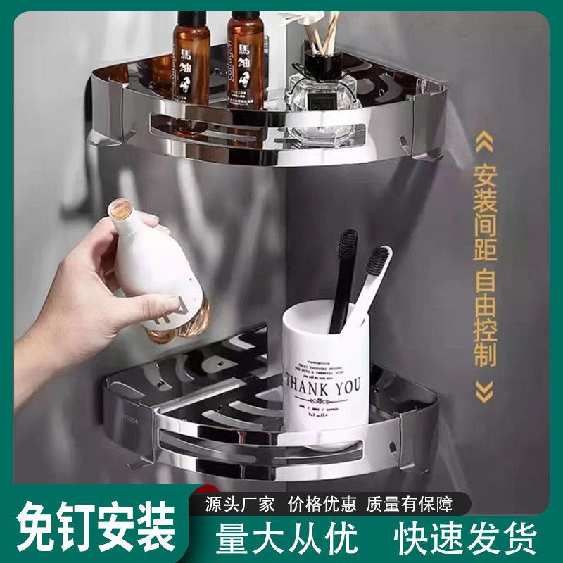 免打孔卫生间304三角置物架浴室转角收纳架厕所洗漱台多层置物架
