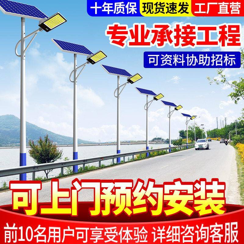 上门安装太阳能路灯农村庭院灯户外全套带杆超亮LED大功率l照明灯